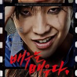 FILM REVIEW: ROUGH PLAY (2013, SOUTH KOREA)