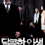 ASIA: FILM REVIEW: A BITTERSWEET LIFE (2005, SOUTH KOREA)