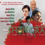 FILM REVIEW: SHONGRAM (2014, BANGLADESH)