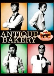 antique-bakery-poster