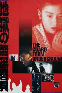 the-guard-from-the-underground